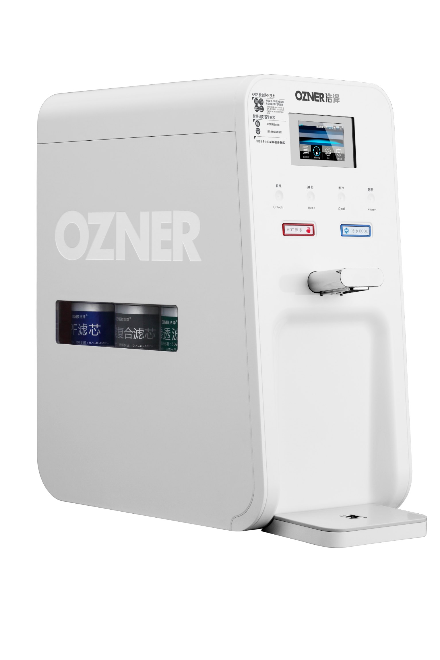 彩神8888家用净水器JZY-A2B-SW（HBW）