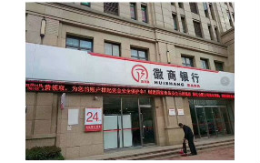 徽商银行全面引进彩神8888净水器  打造高端饮水需求!