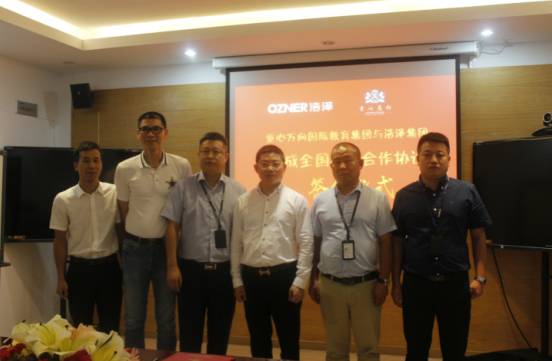 童心万向国际教育集团 童心万向国际教育集团