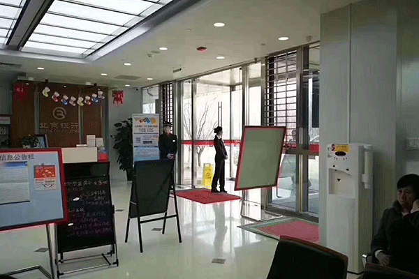 北京银行 北京银行