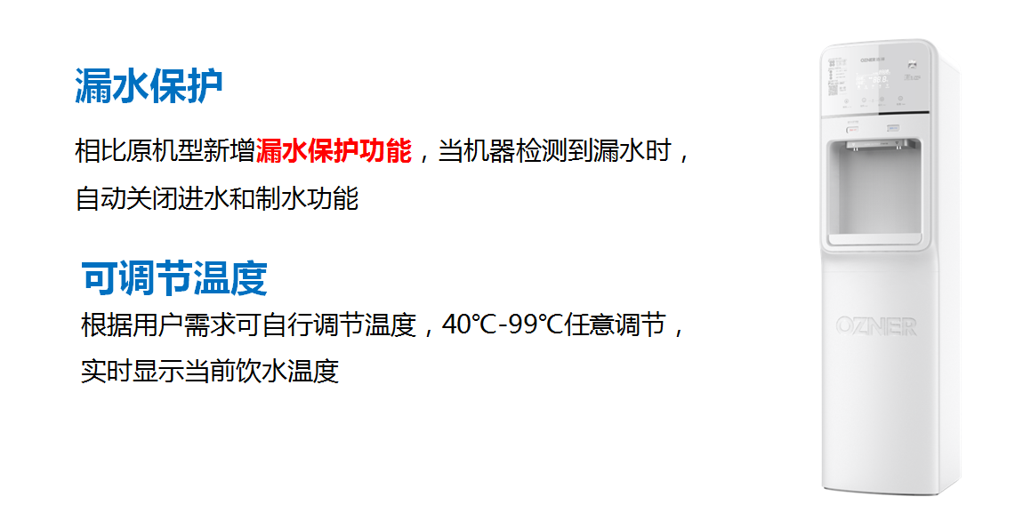 商用机净水器产品核心功能 商用机净水器产品核心功能