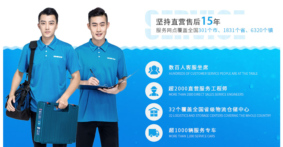 彩神8888家用净水器服务优势