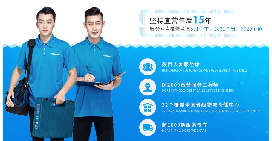 厨下式饮水机服务优势