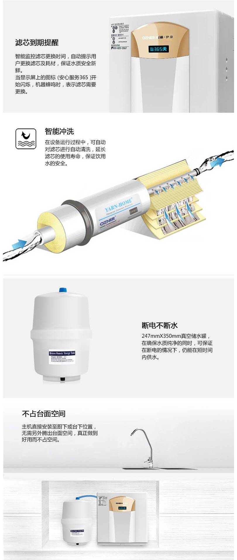 家用净水器产品细节