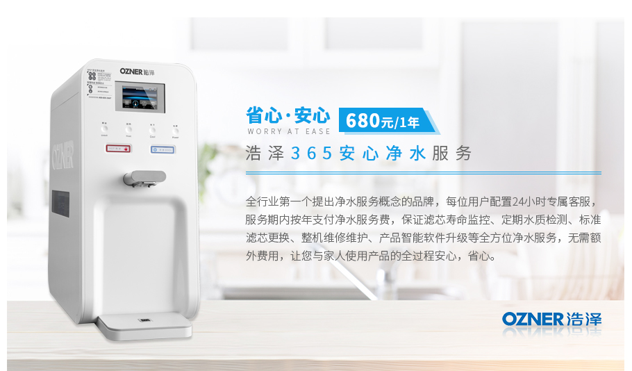 厨下水芯片净水服务