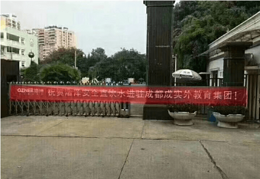 校园彩神8888净水器租赁