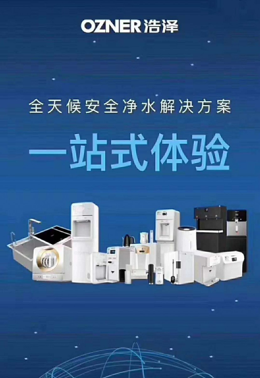 彩神8888净水器环保集团