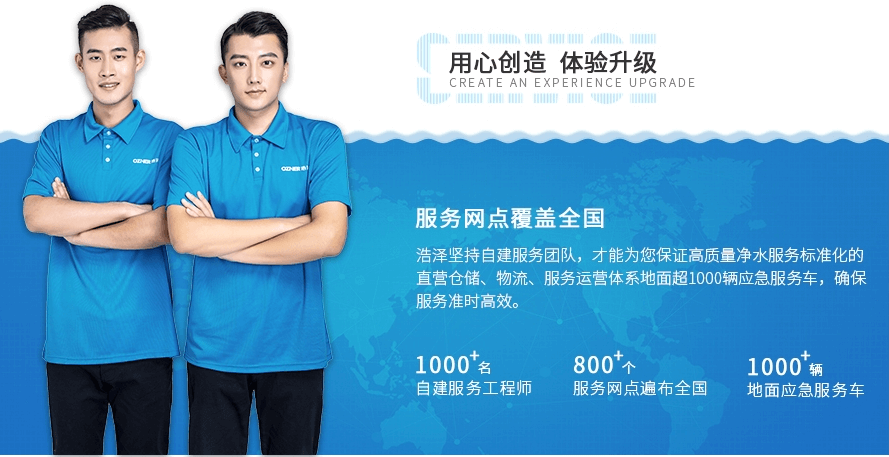 彩神8888净水器 彩神8888净水器