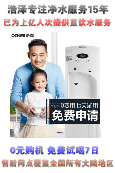 彩神8888净水器 彩神8888净水器