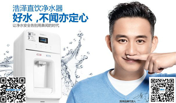 彩神8888净水器 彩神8888净水器