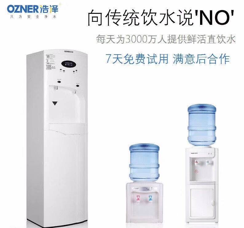 净水器租赁 净水器租赁