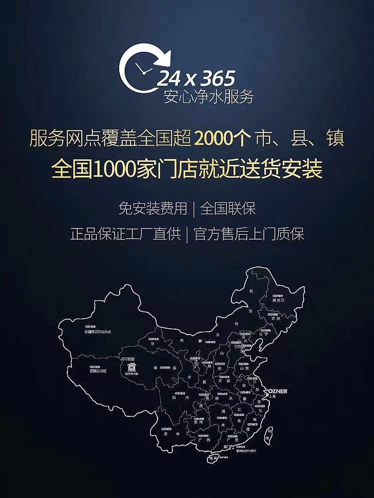 彩神8888净水器 彩神8888净水器