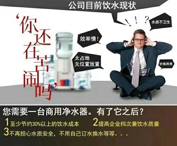 净水器租赁 净水器租赁