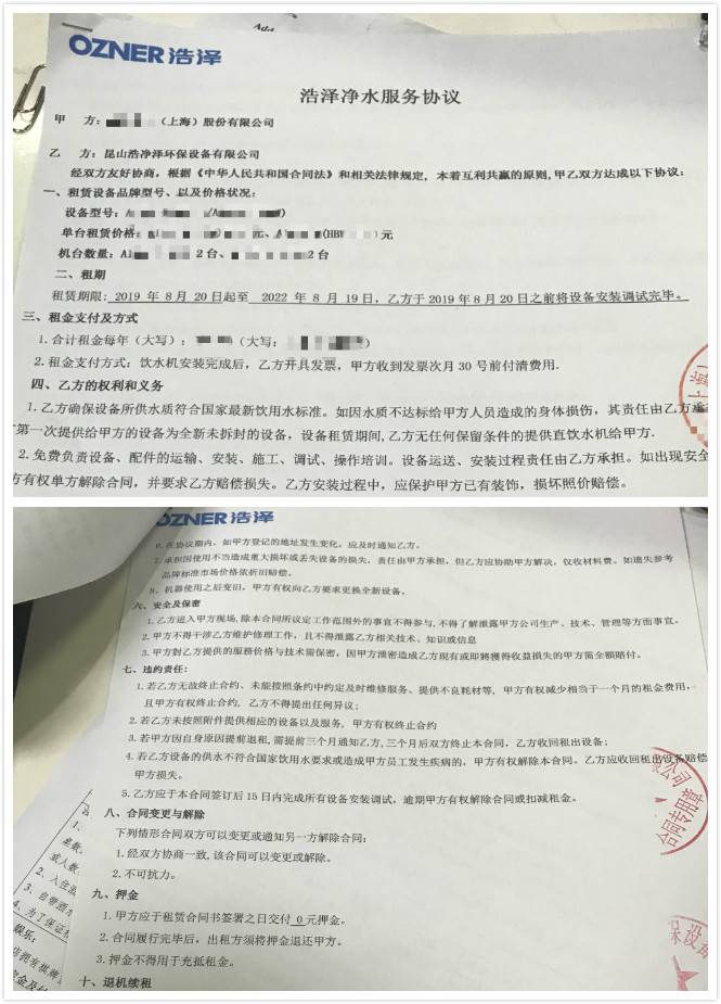 彩神8888净水器 彩神8888净水器