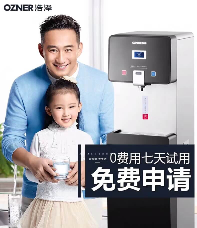 净水器租赁 净水器租赁