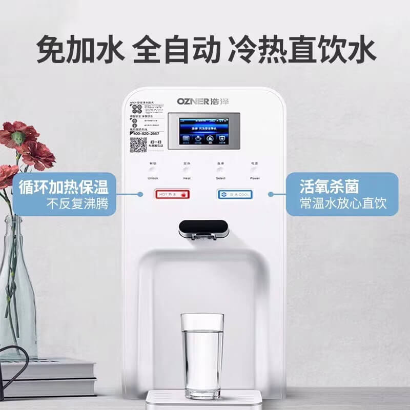 净水器租赁 净水器租赁