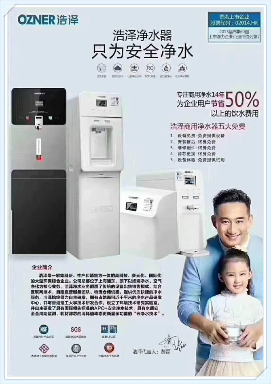 彩神8888净水器 彩神8888净水器