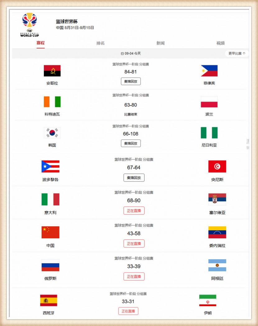 彩神8888净水器 彩神8888净水器