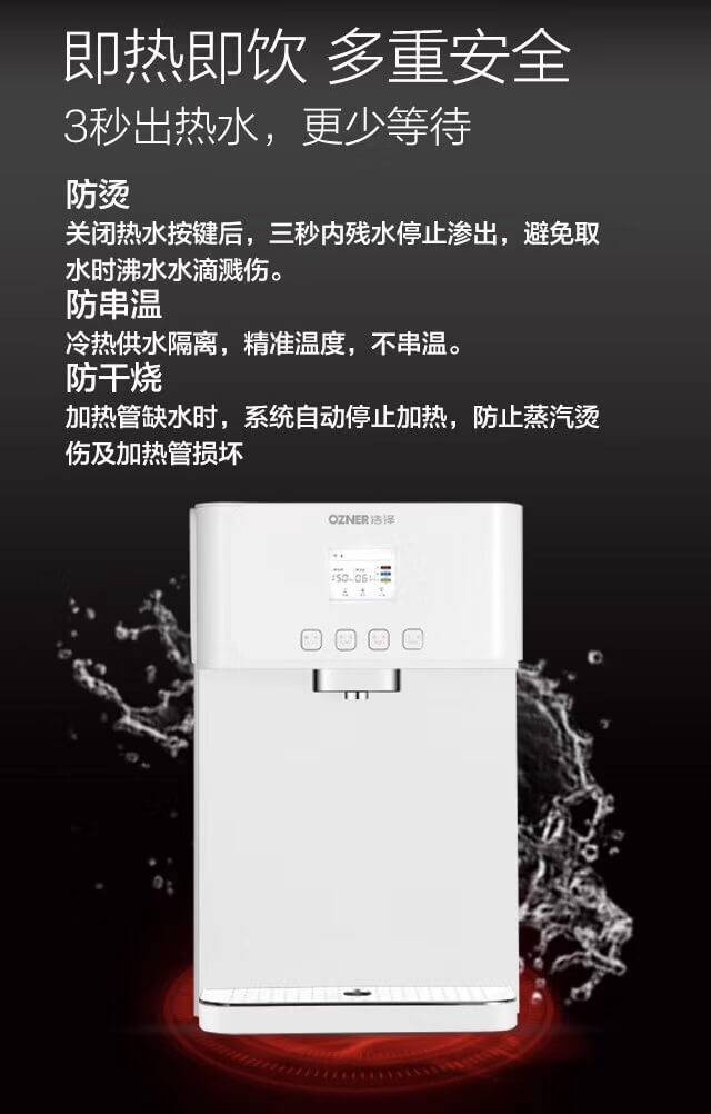 彩神8888净水器 彩神8888净水器