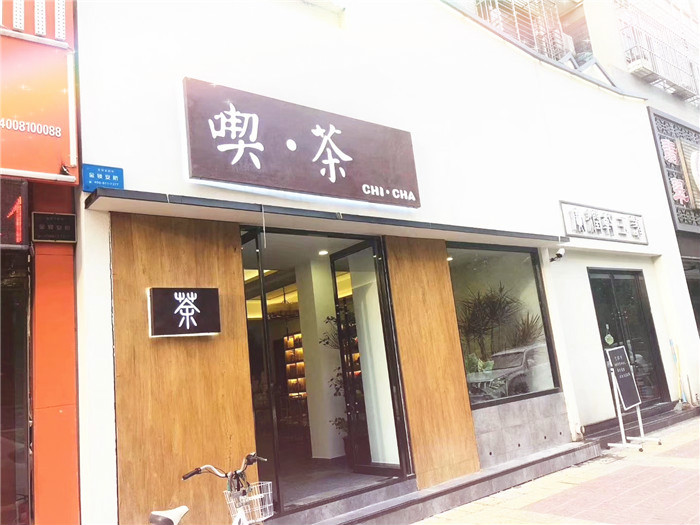 彩神8888净水器 彩神8888净水器