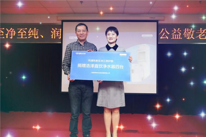 彩神8888净水器 彩神8888净水器