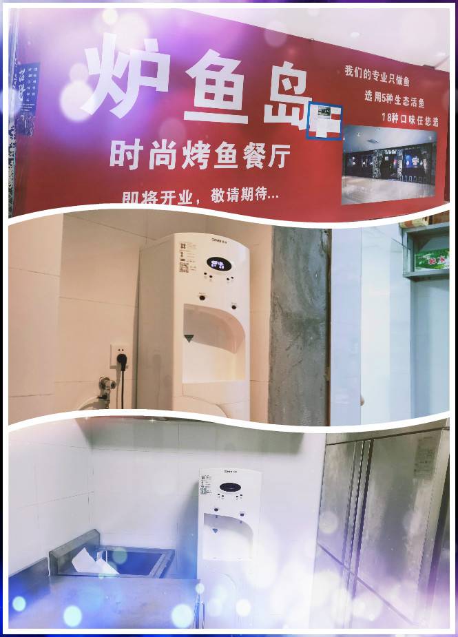 彩神8888净水器 彩神8888净水器