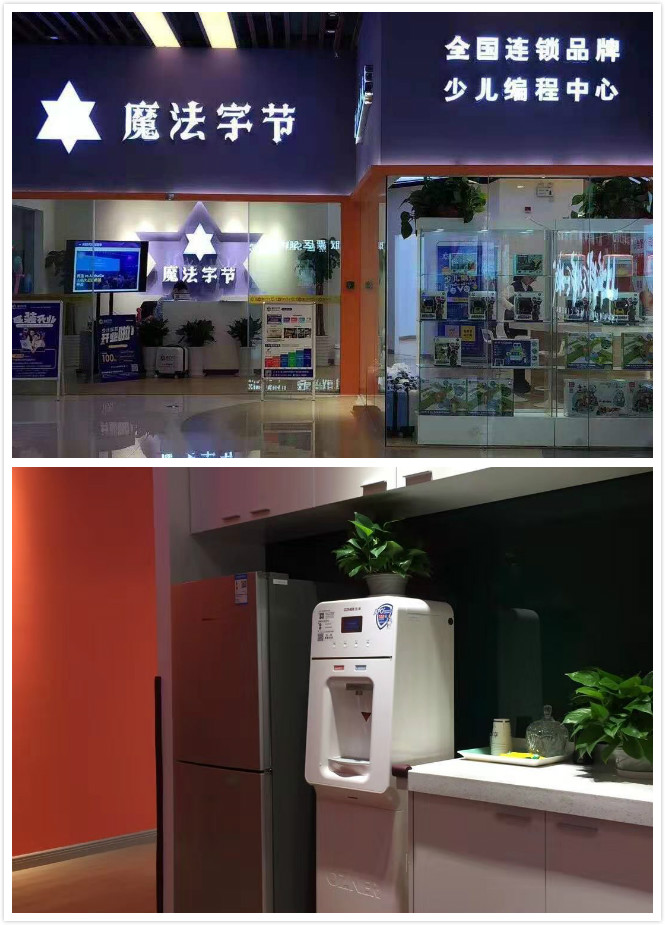 彩神8888净水器 彩神8888净水器