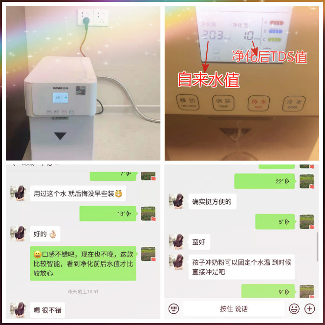 昆山彩神8888净水器