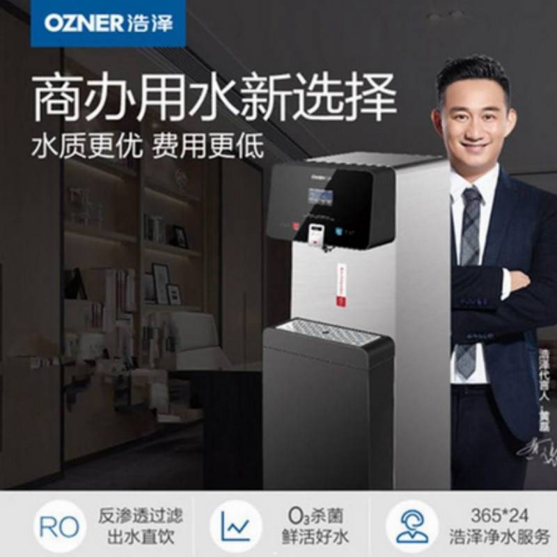 反渗透净水器 反渗透净水器