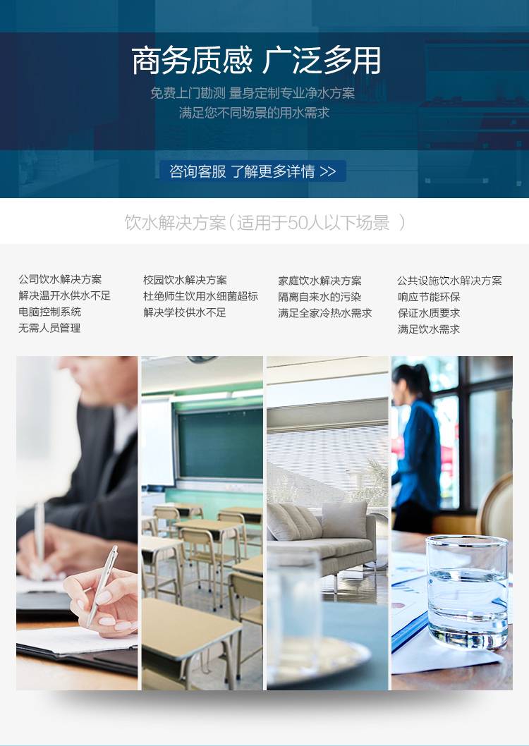 净水器租赁 净水器租赁