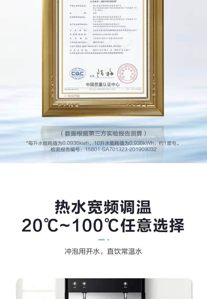 美的商用净水器