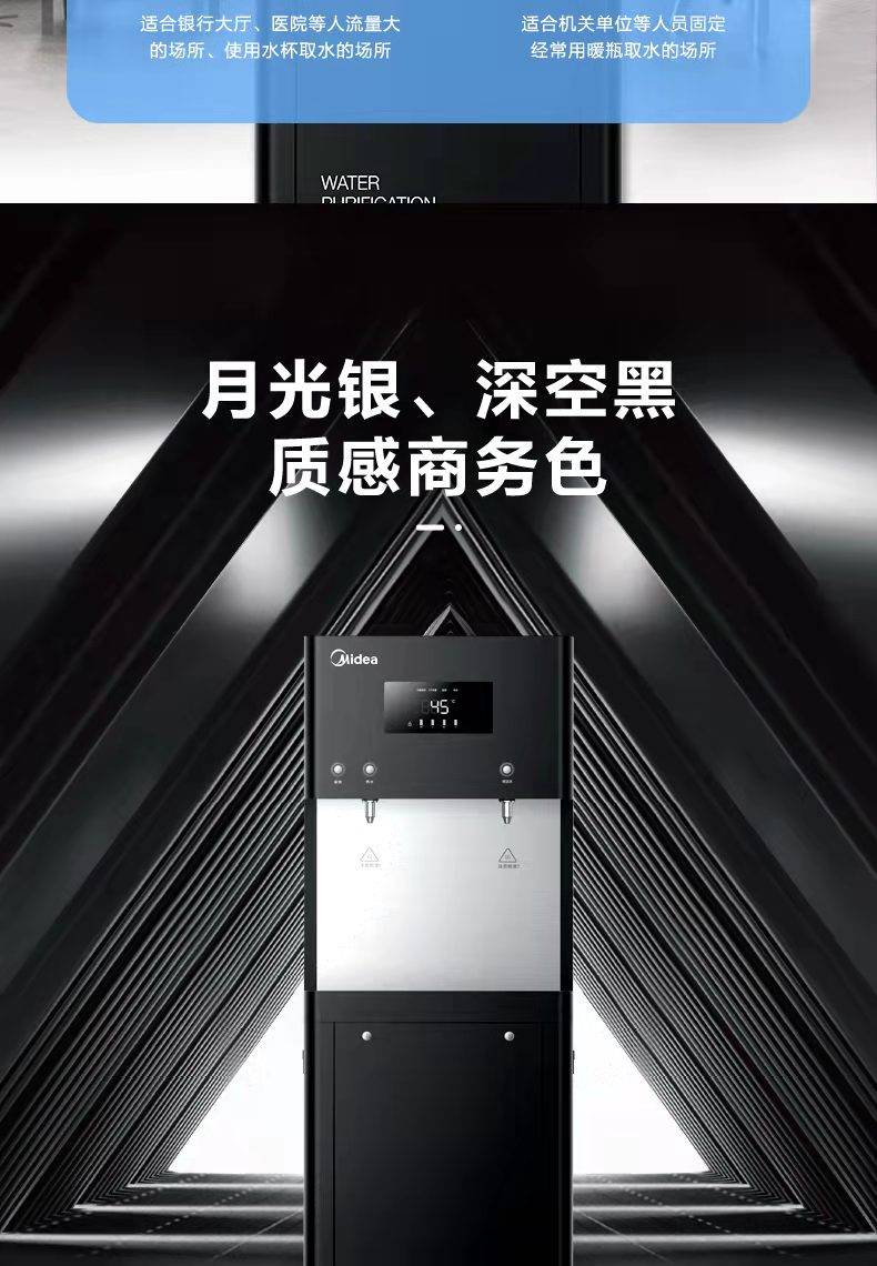 美的商用净水器