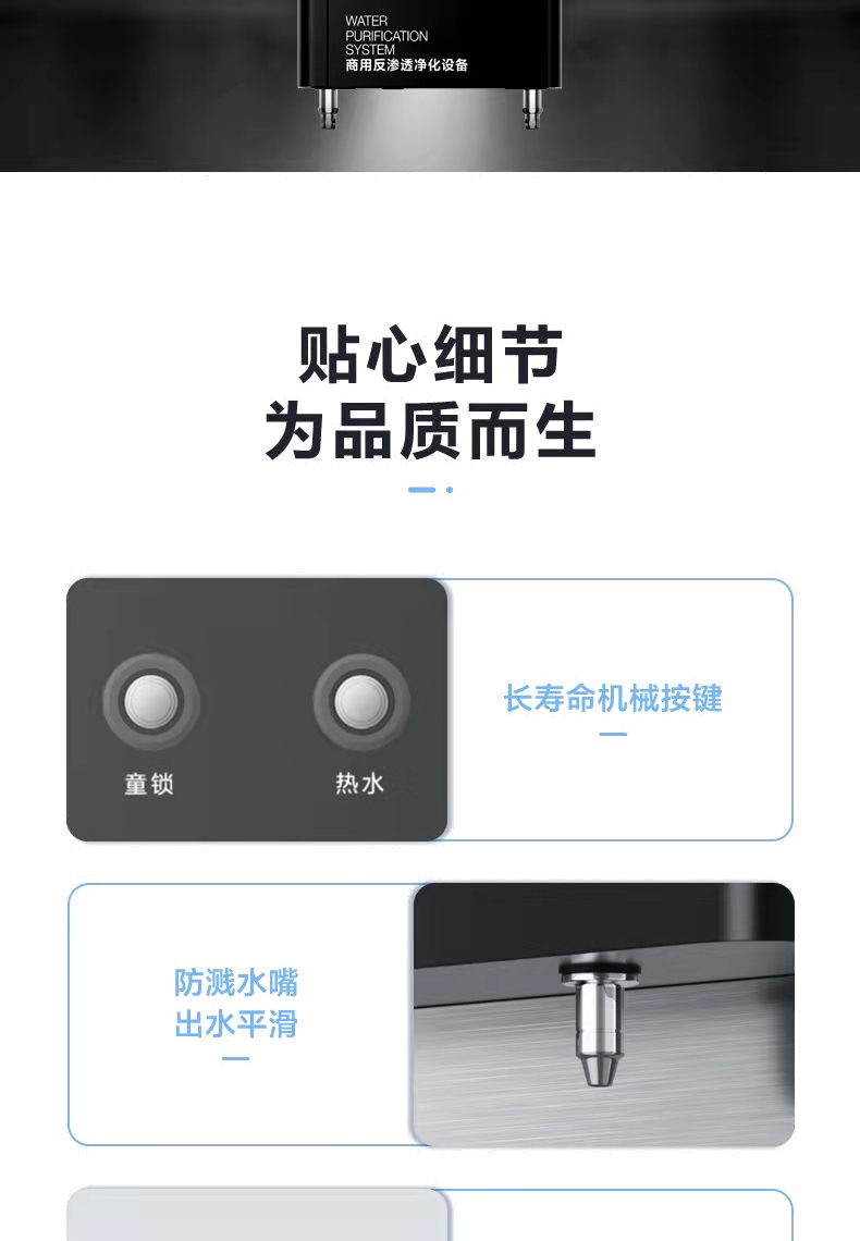 美的商用净水器