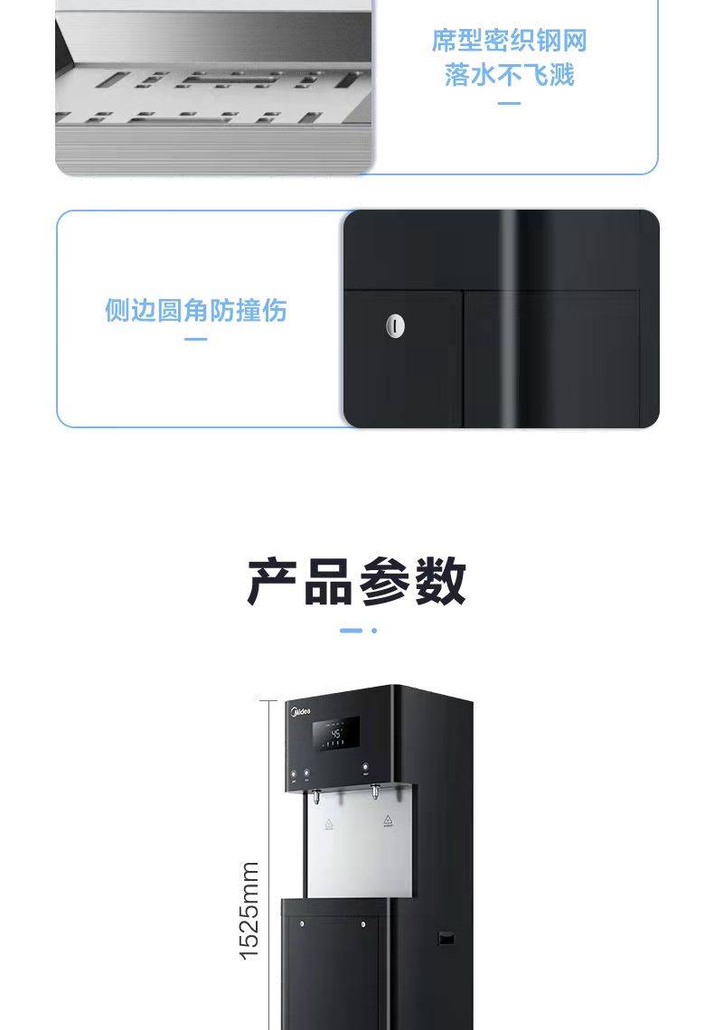 美的商用净水器