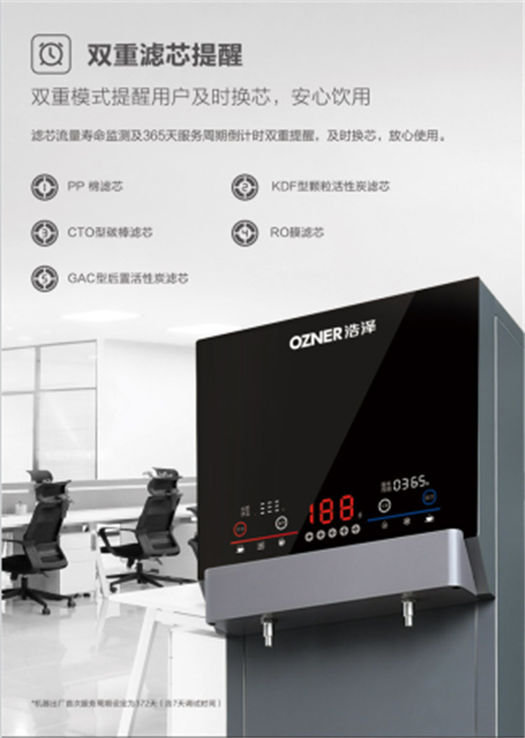商用净水器